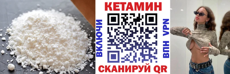 КЕТАМИН ketamine купить наркотик Вилючинск