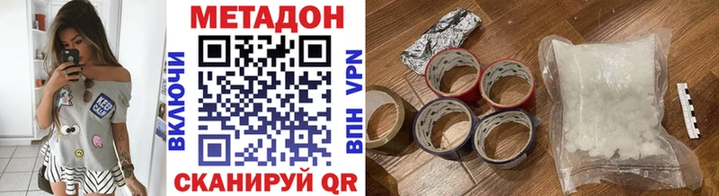 МЕТАДОН VHQ МЕГА рабочий сайт Вилючинск
