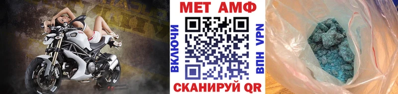 где найти наркотики  Вилючинск  МЕТАМФЕТАМИН винт 